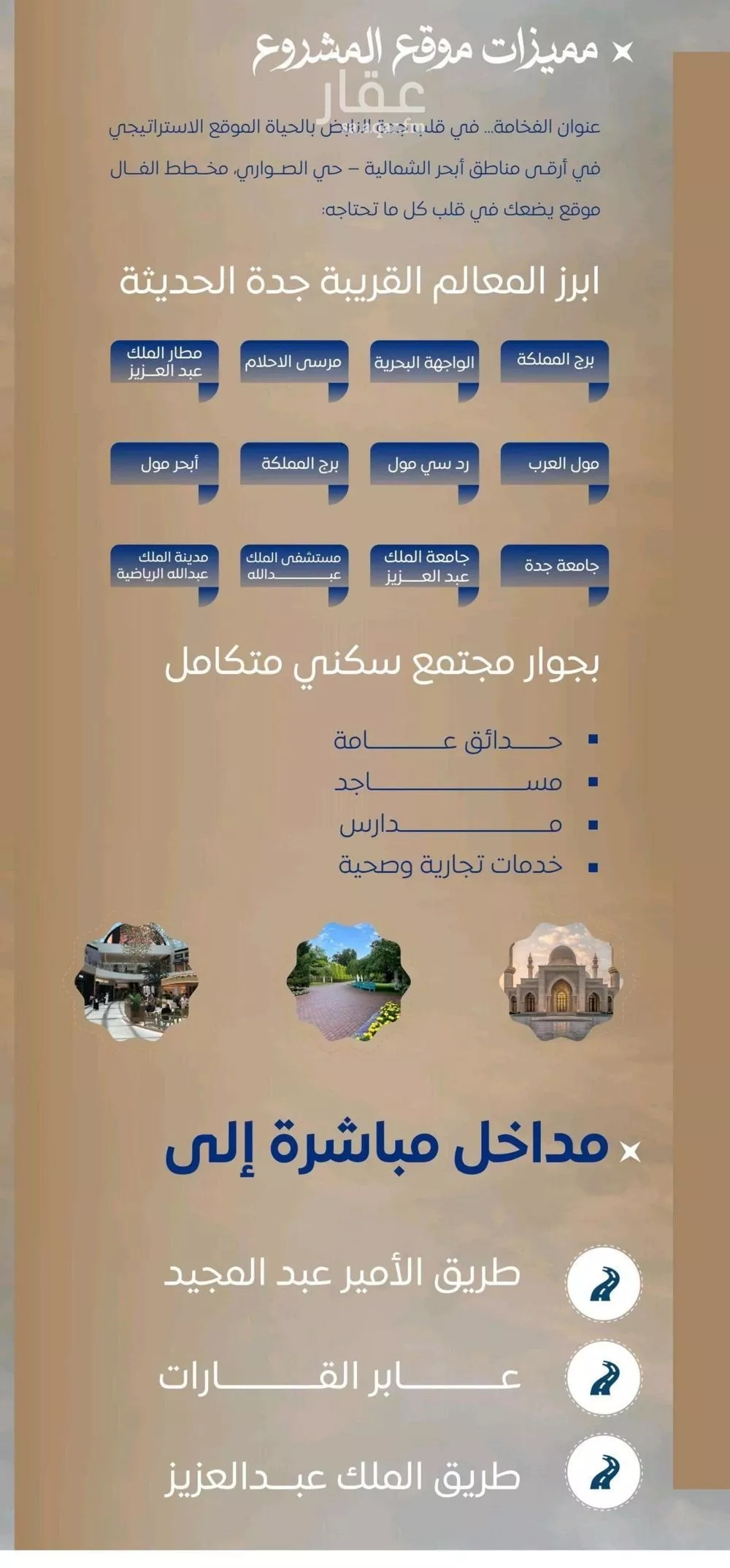 شقة 4 غرف في الصوارى 10