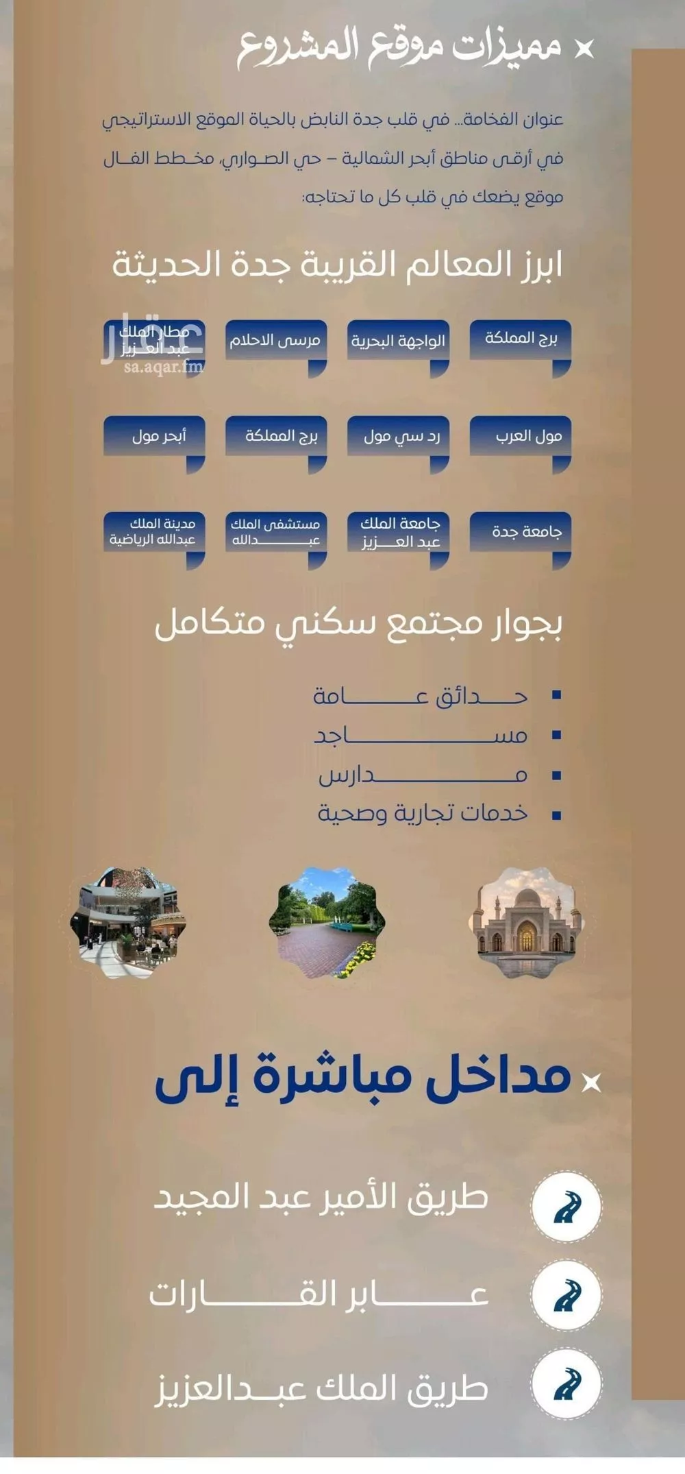 شقة 3 غرف في الصوارى 7