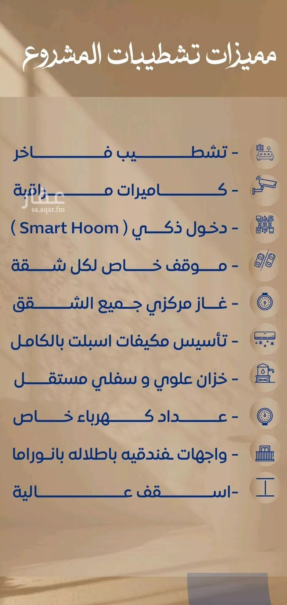 شقة 3 غرف في الصوارى 8