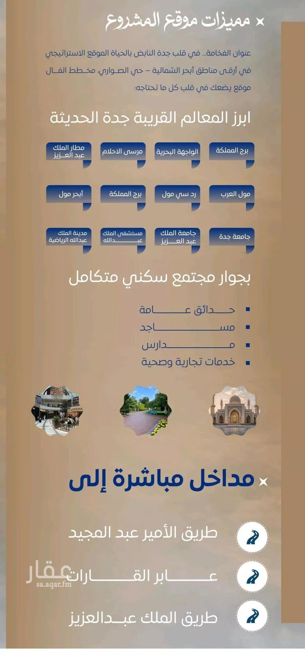 شقة 3 غرف في الصوارى 10