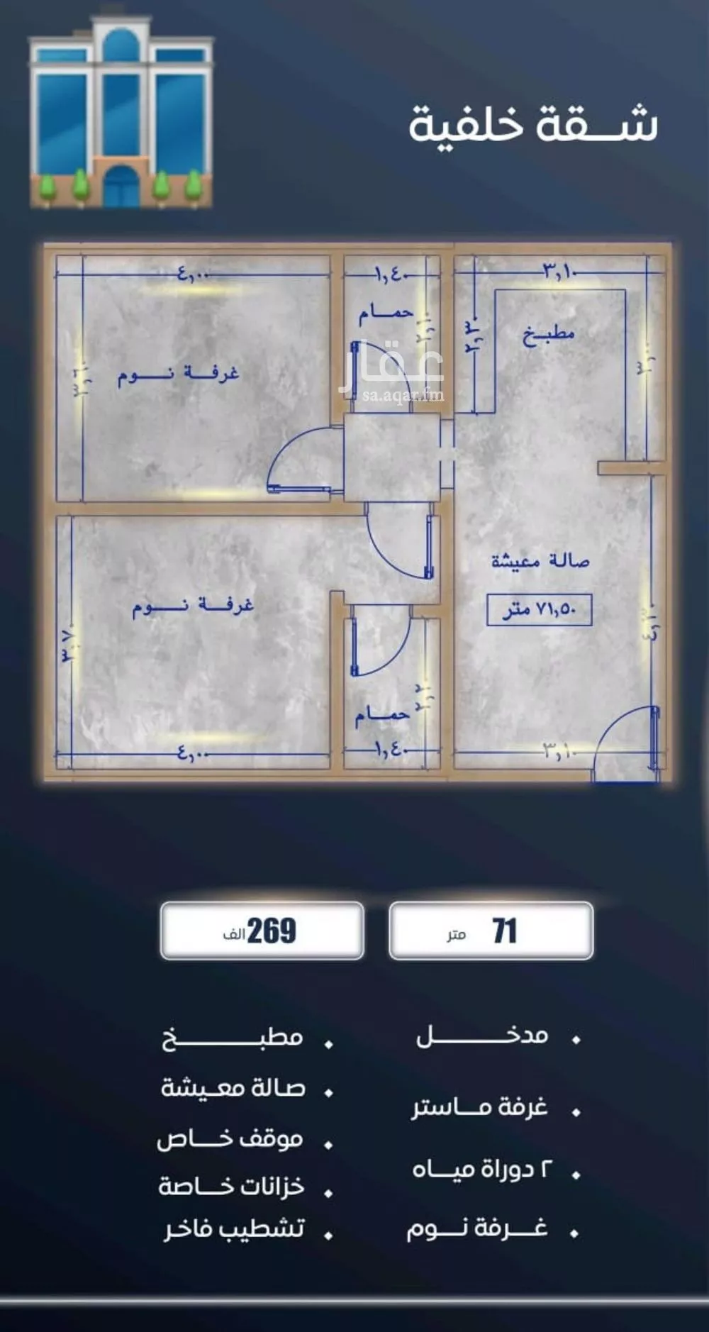 شقة 2 غرف في الصوارى 2