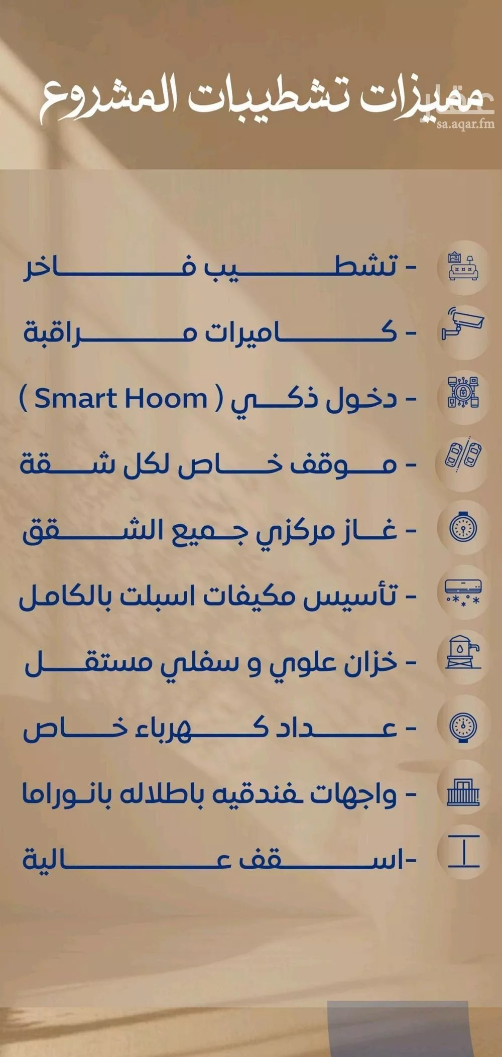 شقة 2 غرف في الصوارى 7
