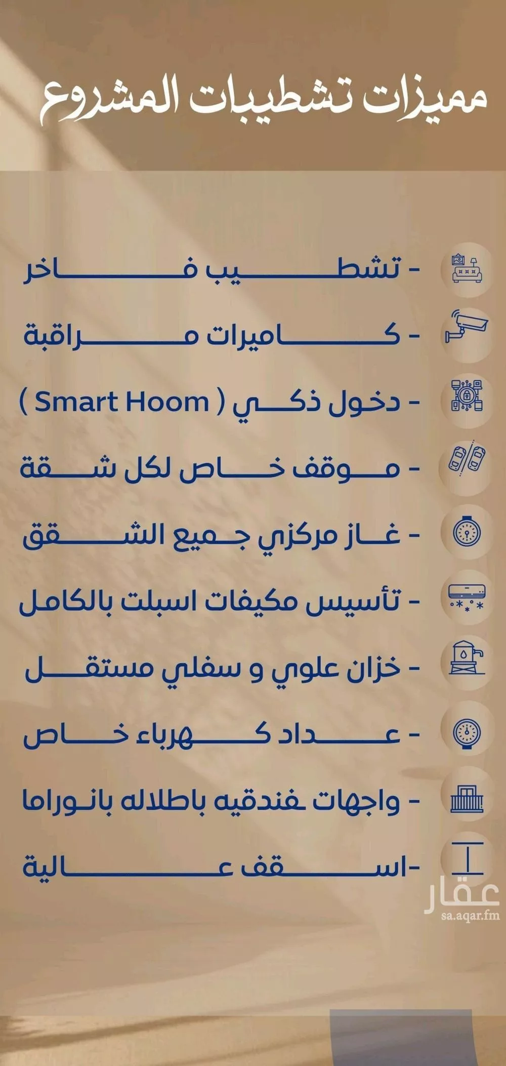 شقة 2 غرف في الصوارى 10