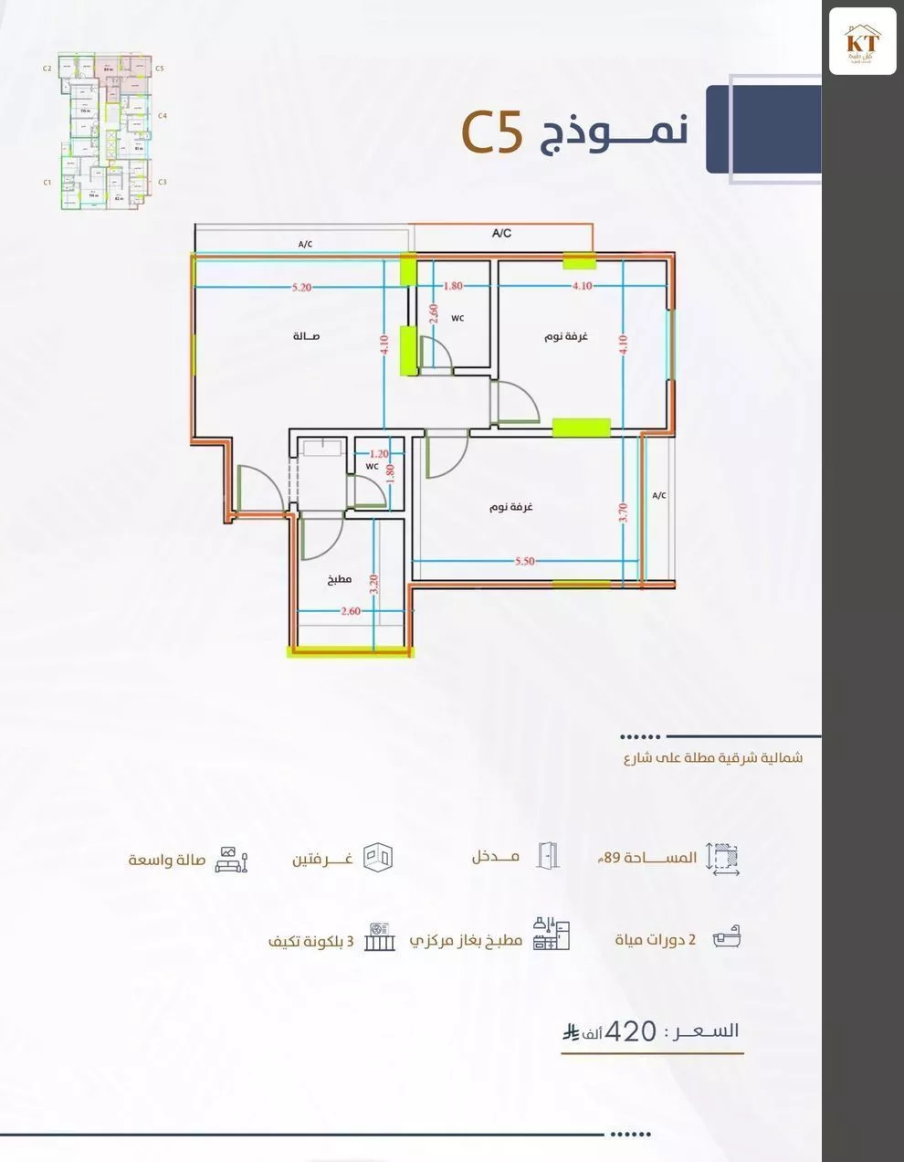 شقة 2 غرف في الفيحاء 14