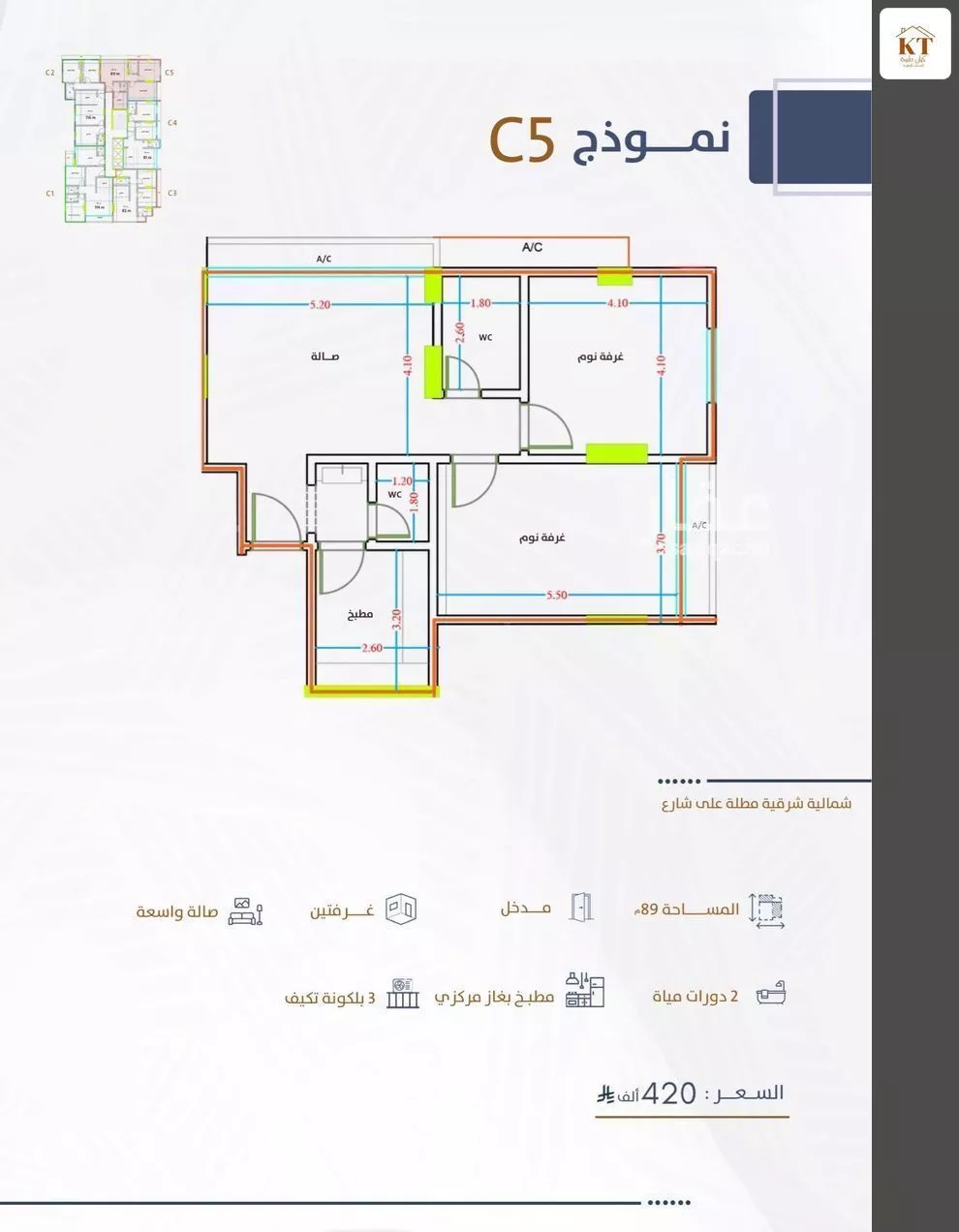 شقة 2 غرف في الفيحاء 3