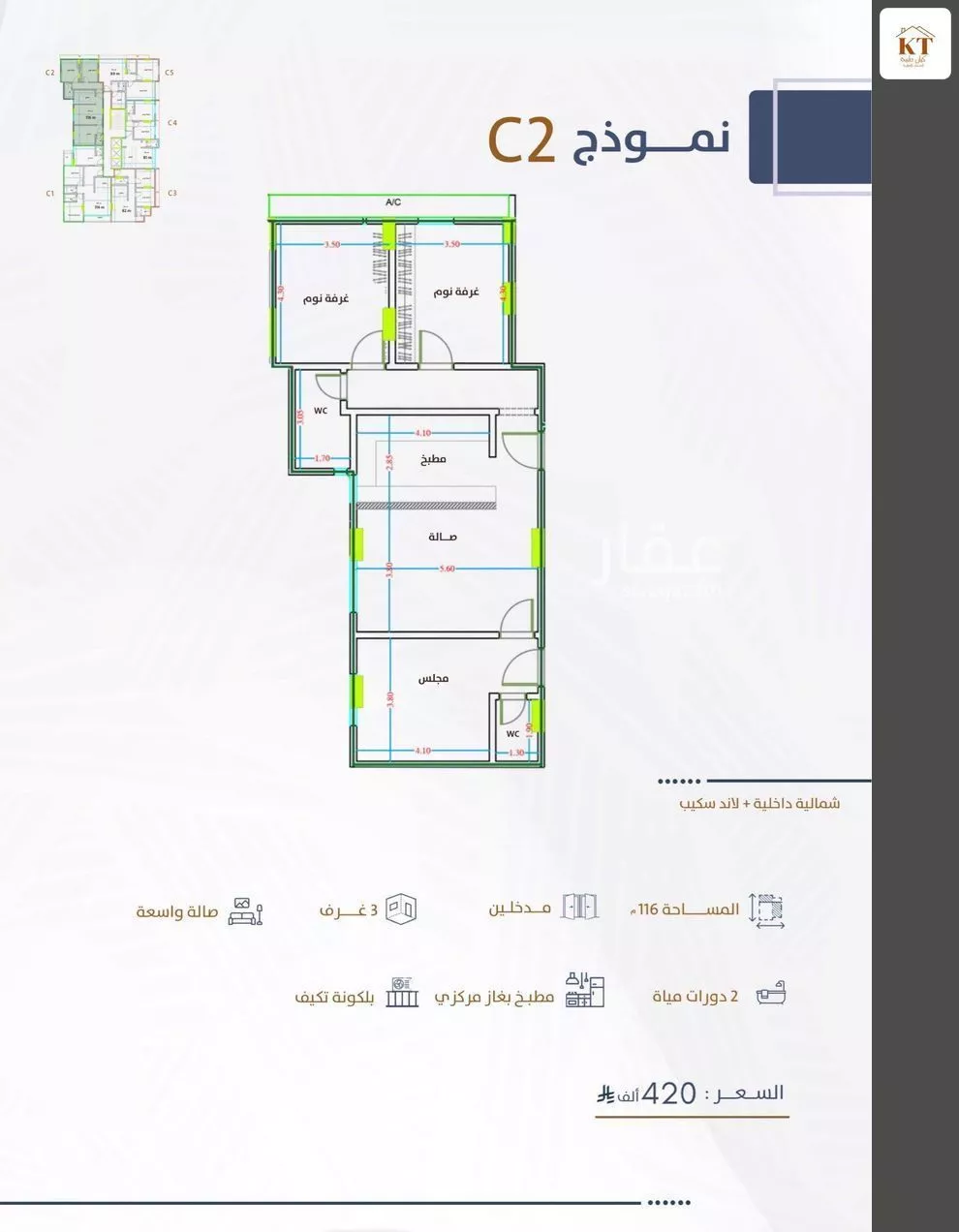 شقة 2 غرف في الفيحاء 6