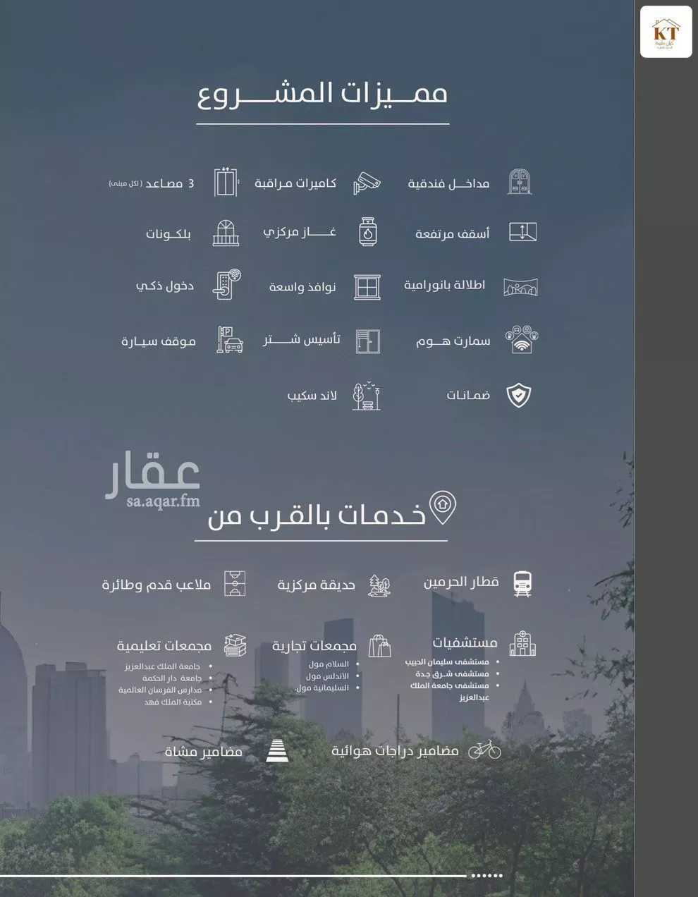 شقة 2 غرف في الفيحاء 7