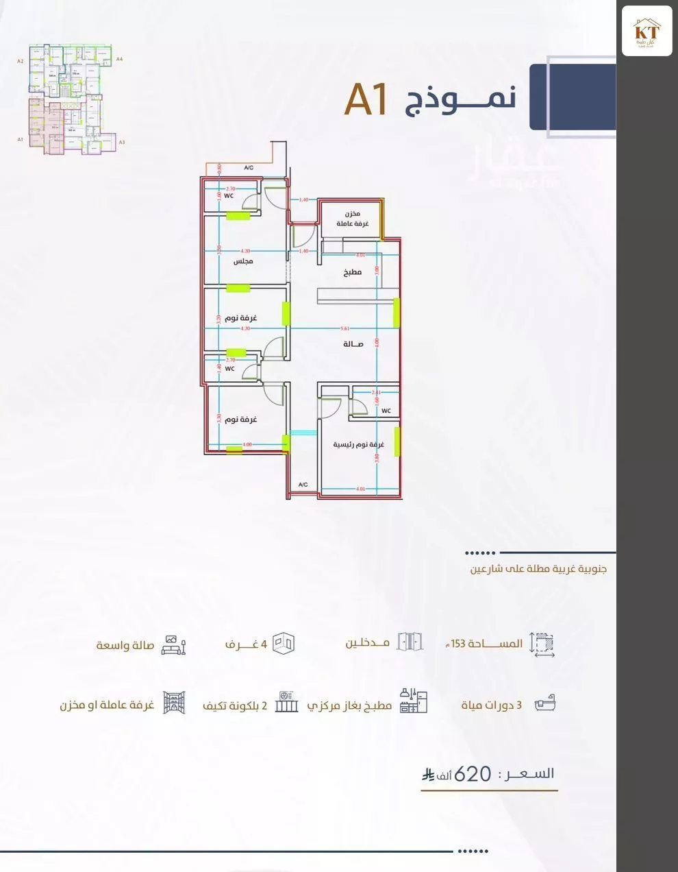 شقة 2 غرف في الفيحاء 9
