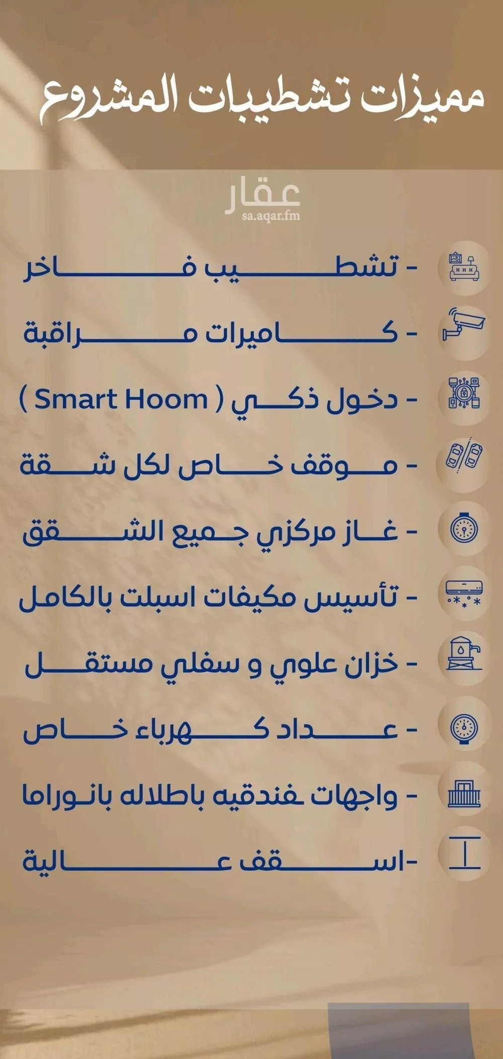 شقة 2 غرف في الصوارى 2