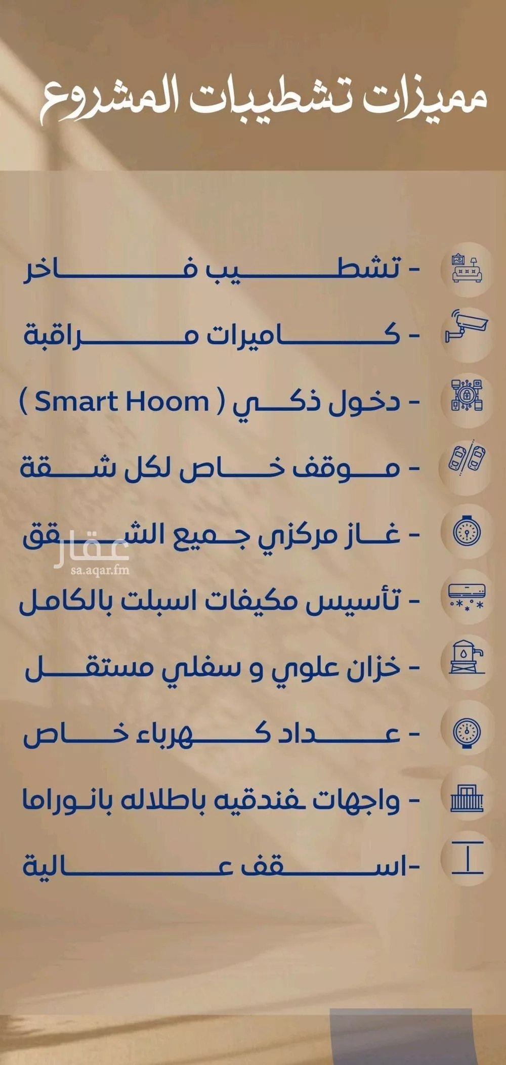 شقة 2 غرف في الصوارى 11