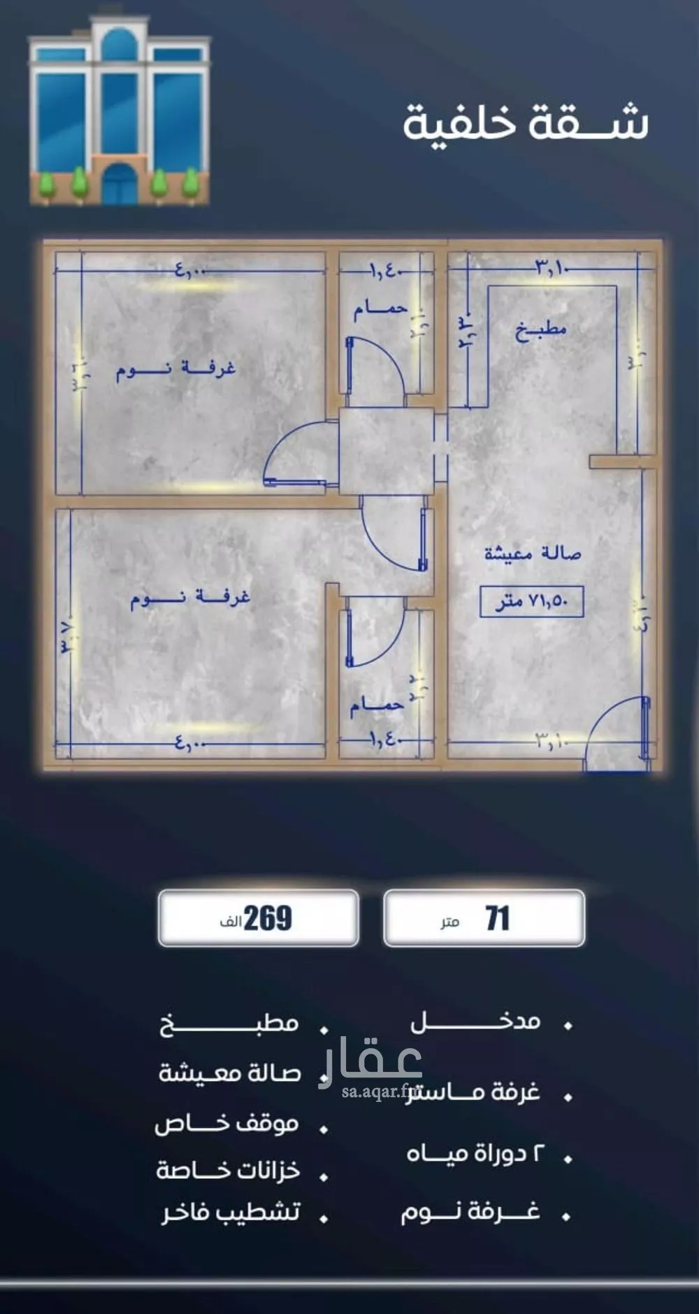 شقة 2 غرف في الصوارى 5