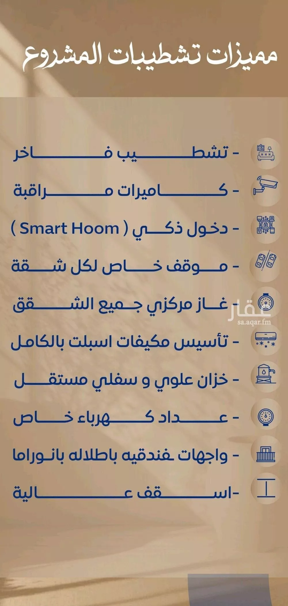 شقة 2 غرف في الصوارى 6