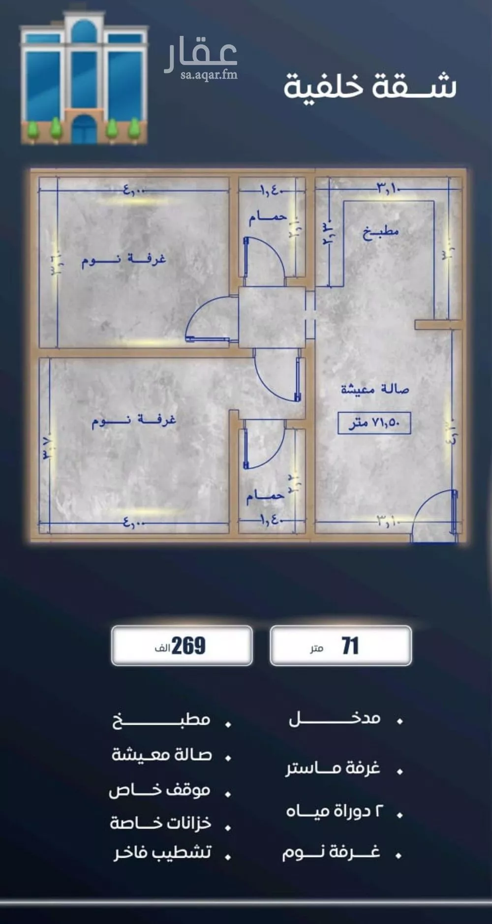 شقة 2 غرف في الصوارى 9