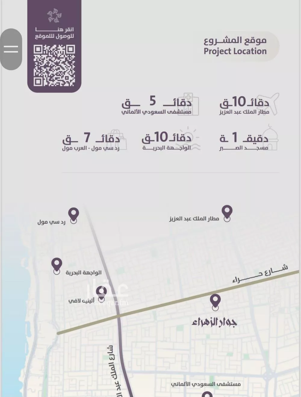 4 bedroom apartment in Al Zahra, Jeddah 4
