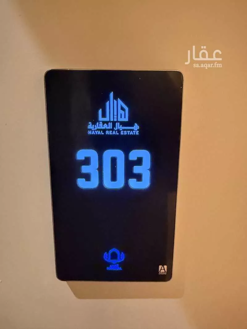 1 bedroom apartment in Al Fanar, Eastern Province 4