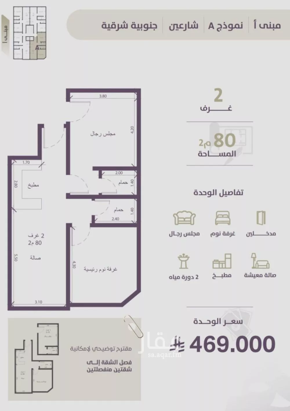 2 bedroom apartment in Al Zahra 3