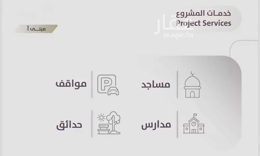 2 bedroom apartment in Al Zahra 6