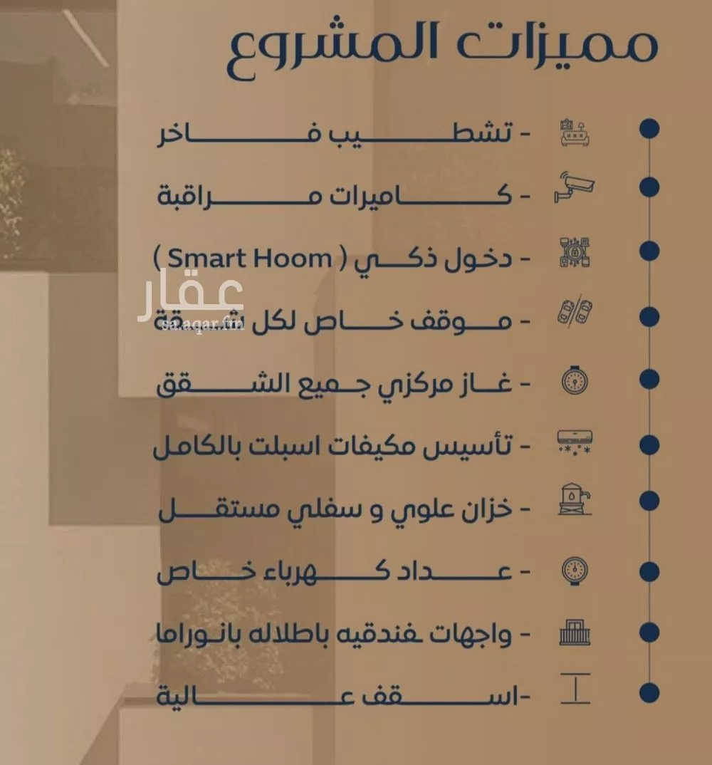 شقة 6 غرف في النزهة 5