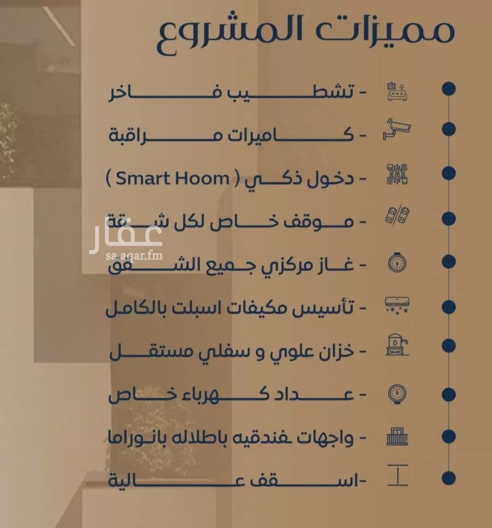 شقة 6 غرف في النزهة 8