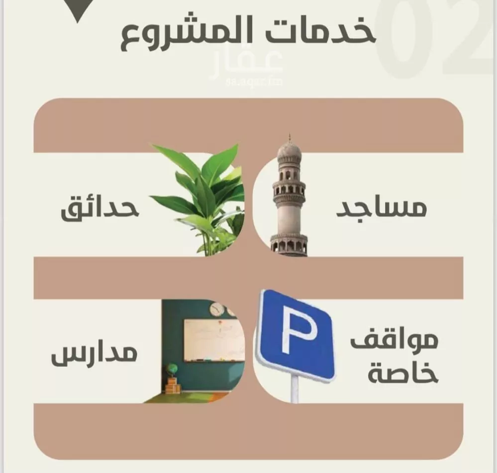 شقة 4 غرف في الروضة 2