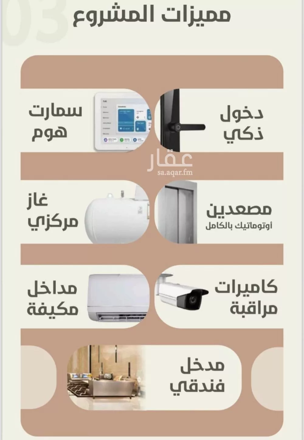 شقة 4 غرف في الروضة 7