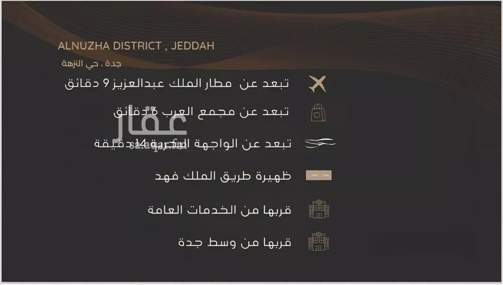 شقة 3 غرف في النزهة 3