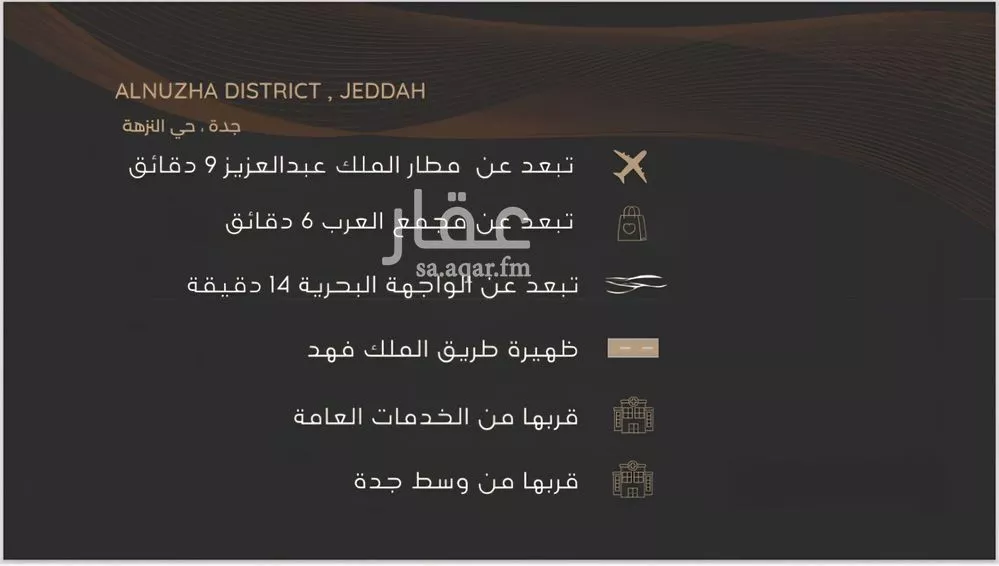 شقة 3 غرف في النزهة 7