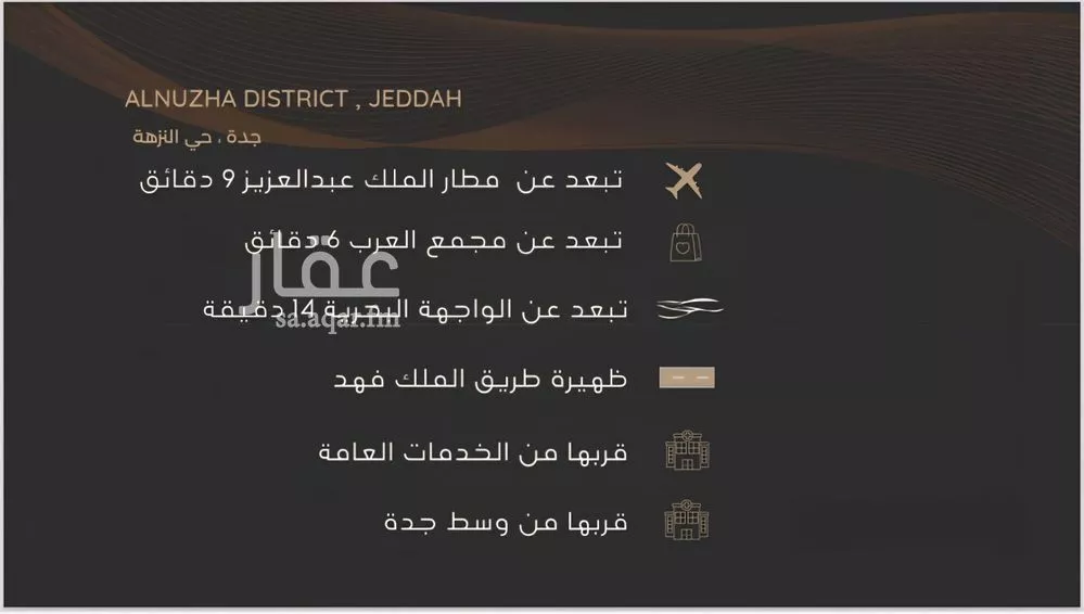 شقة 3 غرف في النزهة 10