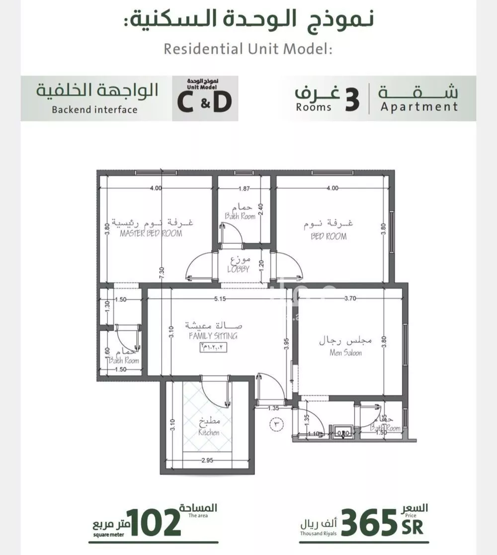 3 bedroom apartment in Al Rabwa 3