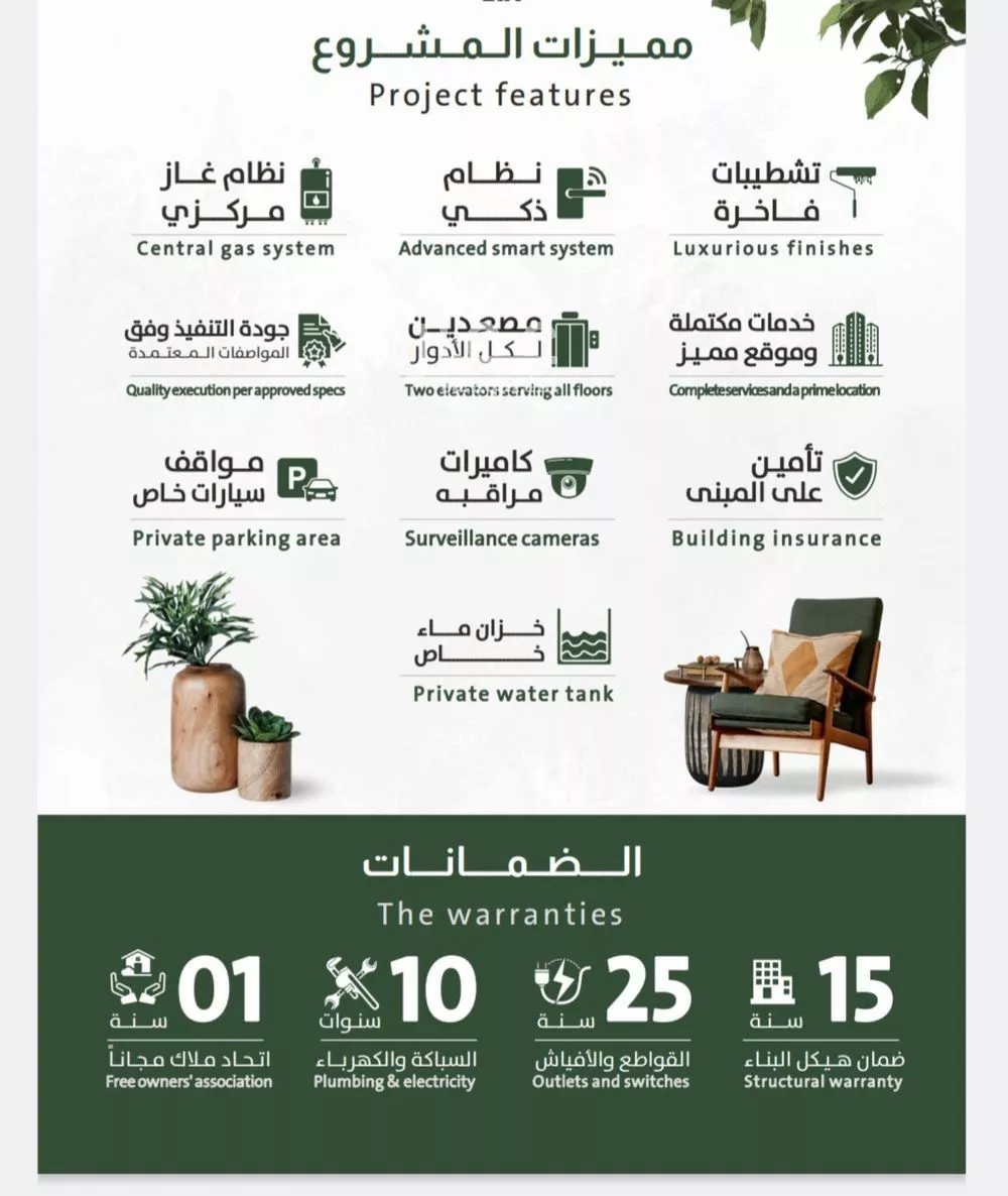 3 bedroom apartment in Al Rabwa 5