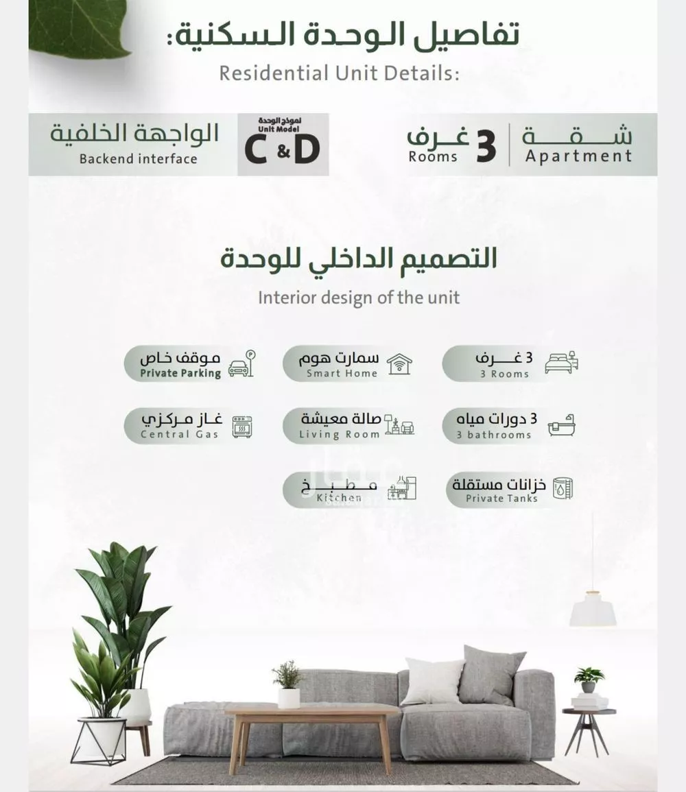 3 bedroom apartment in Al Rabwa 6