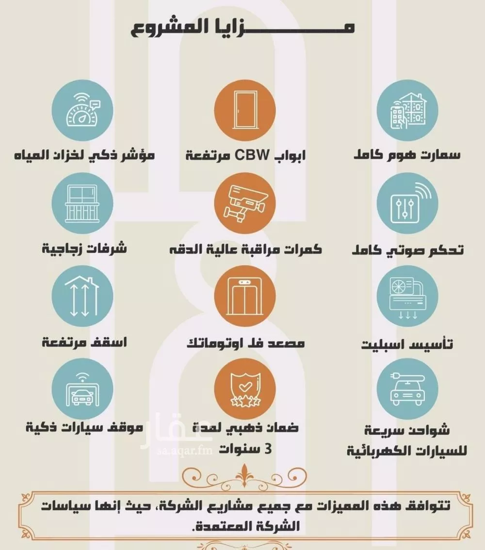 شقة 3 غرف في النهضة 6