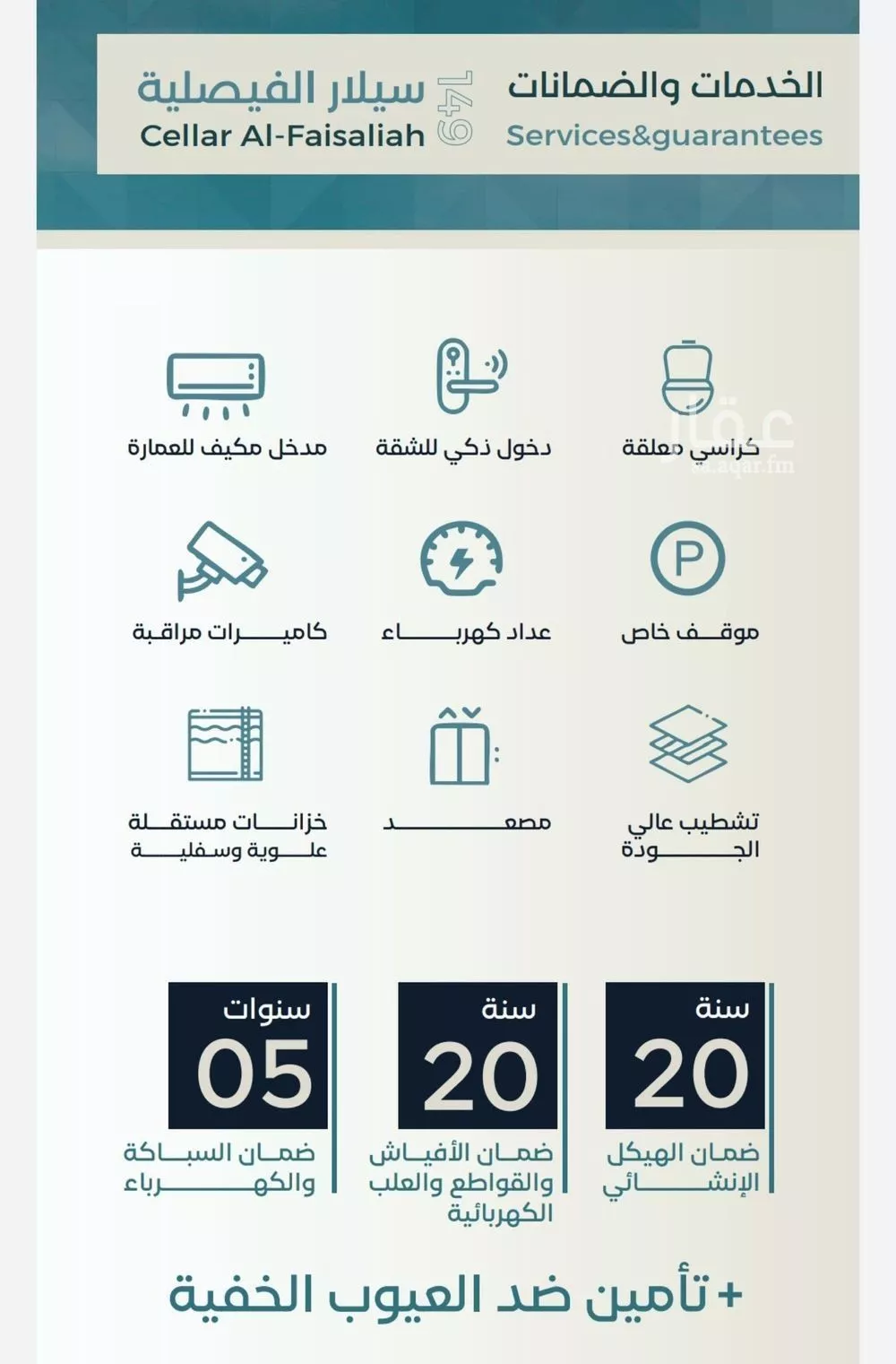 3 bedroom apartment in Al Faisaliyyah 2