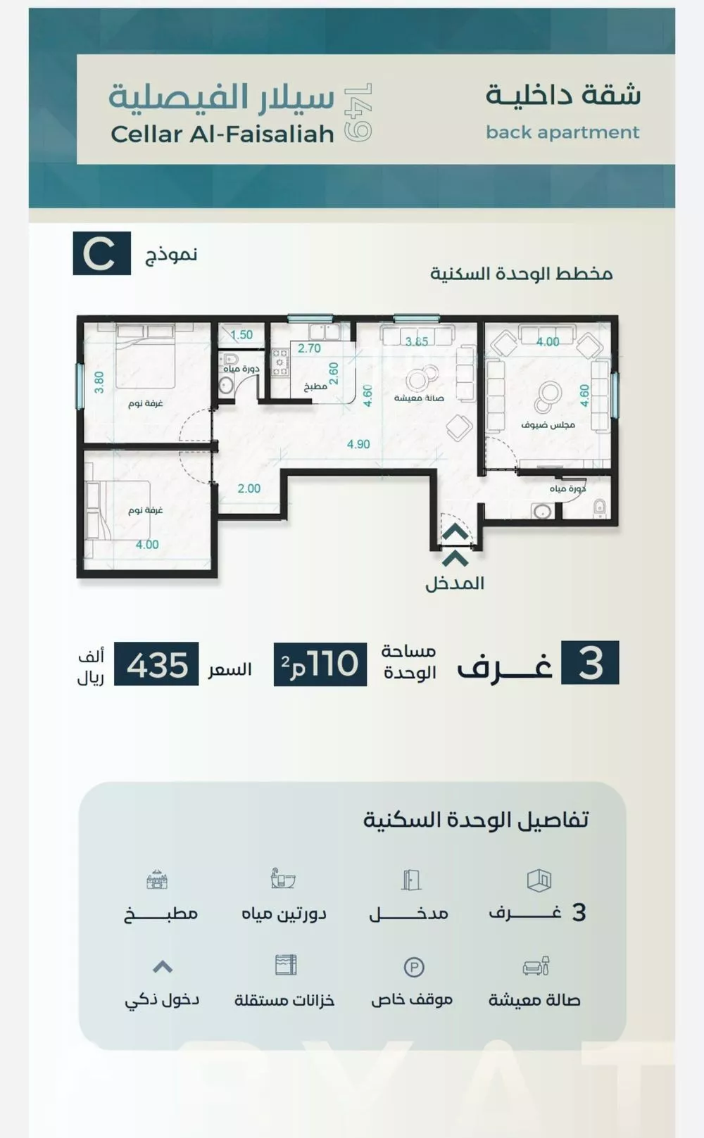3 bedroom apartment in Al Faisaliyyah 3