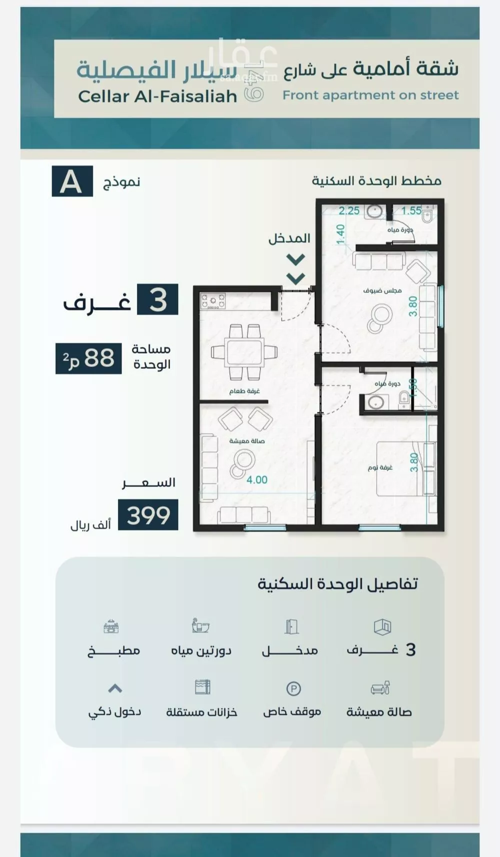3 bedroom apartment in Al Faisaliyyah 4