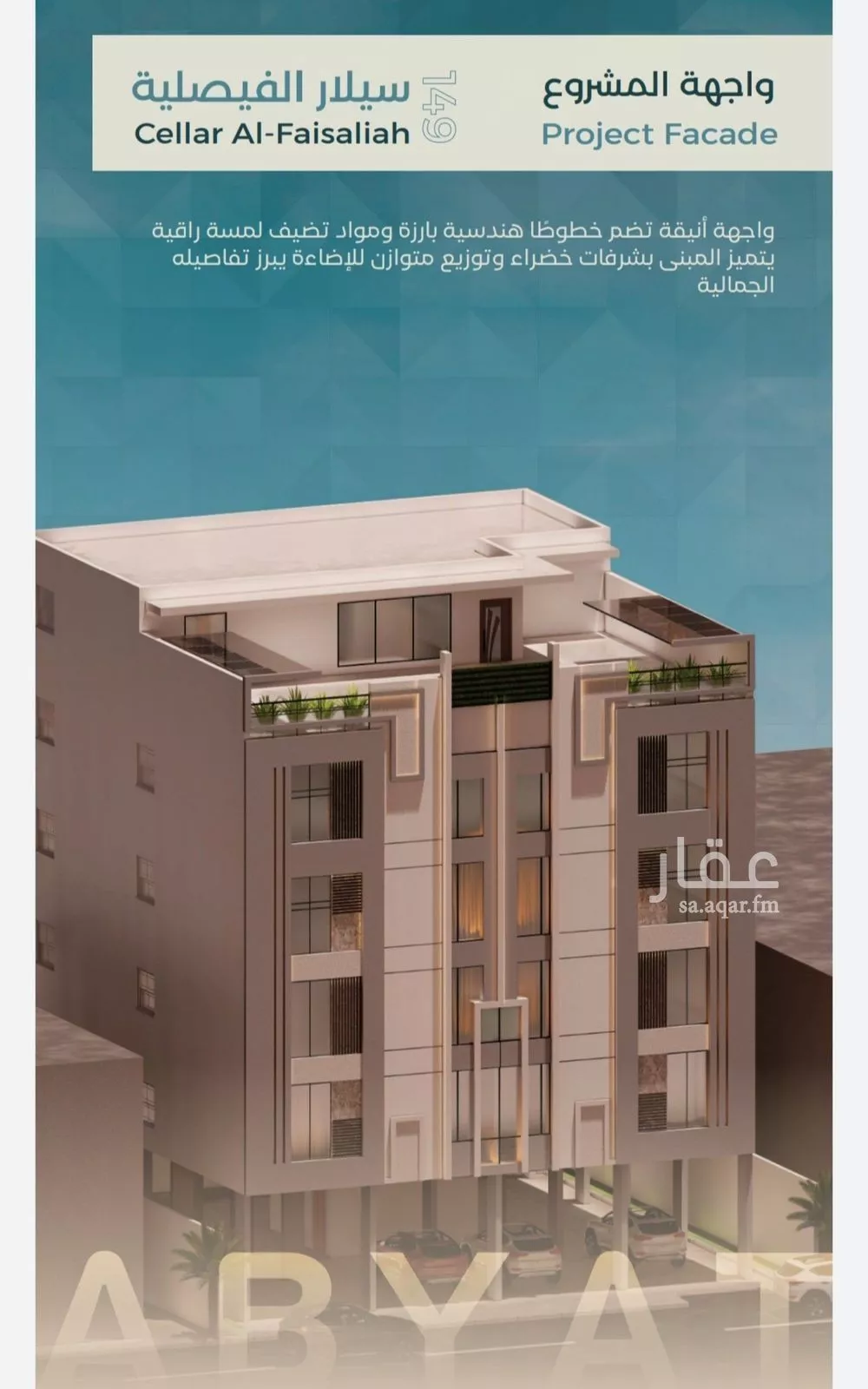 3 bedroom apartment in Al Faisaliyyah 5
