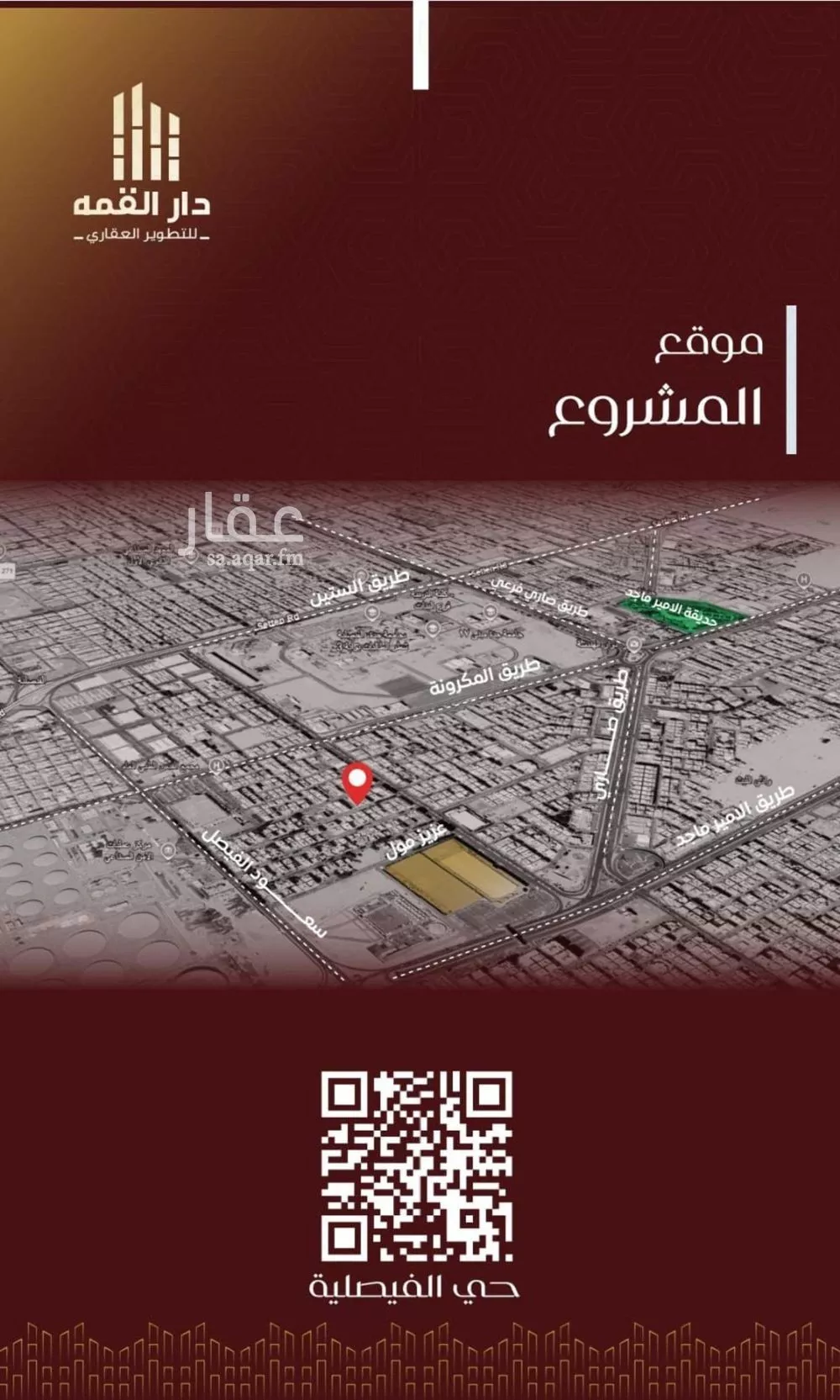 شقة 3 غرف في الفيصلية 3