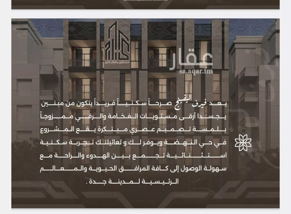 3 bedroom apartment in Al Nahda, Jeddah 4