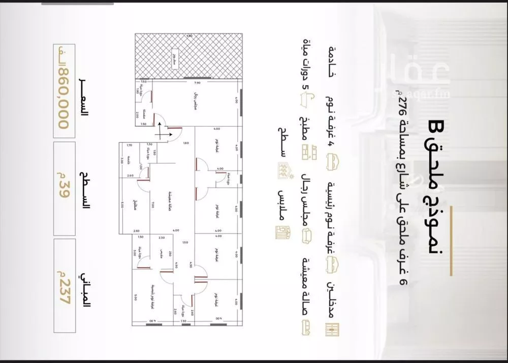 شقة 6 غرف في الصفا 6
