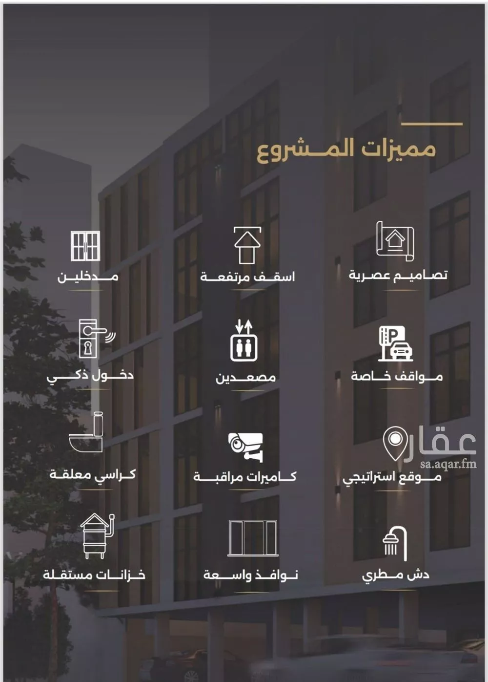 شقة 2 غرف في الصفا 3