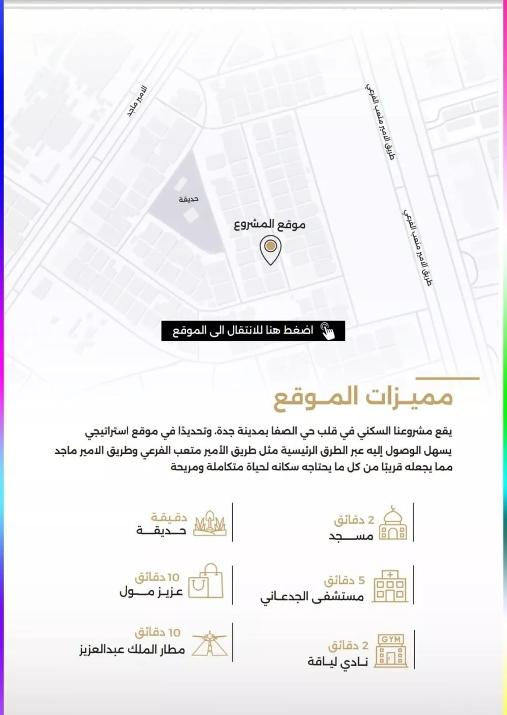 شقة 2 غرف في الصفا 4