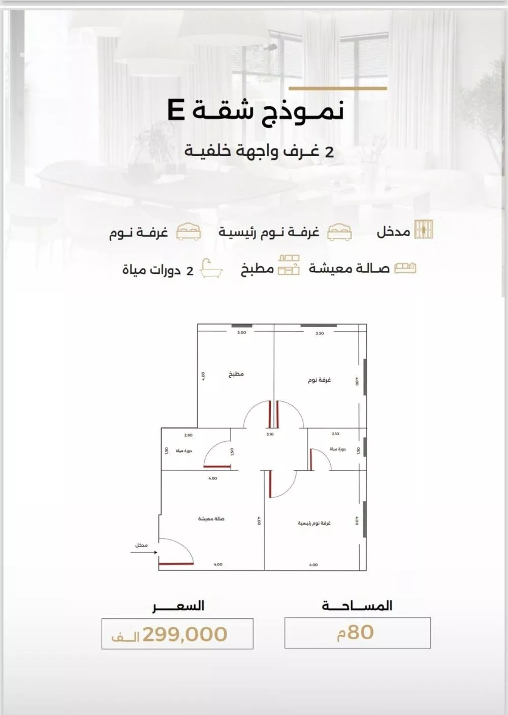 شقة 2 غرف في الصفا 5