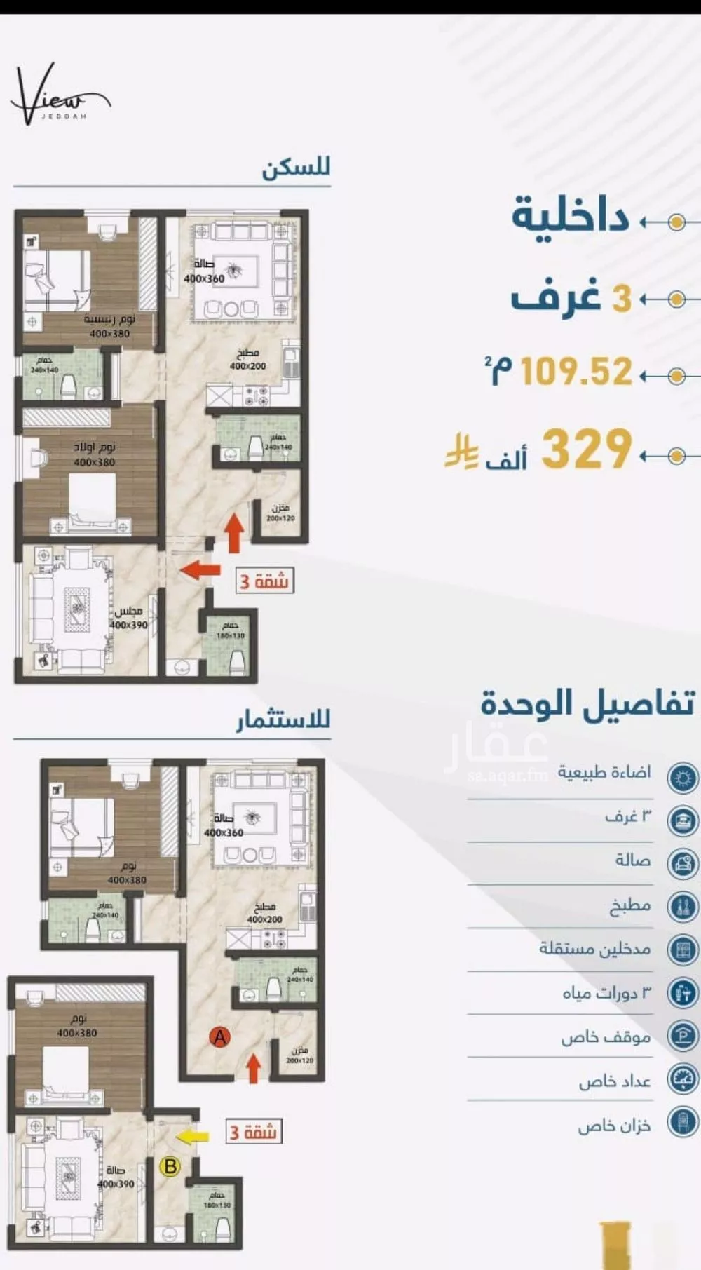 3 bedroom apartment in Taibah 2