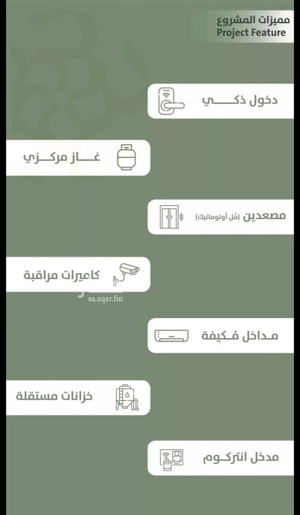 شقة 3 غرف في السلامة 7