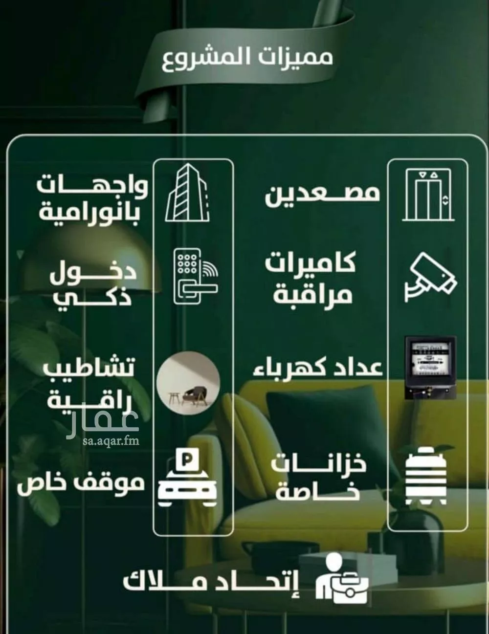 شقة 4 غرف في الصفا 6