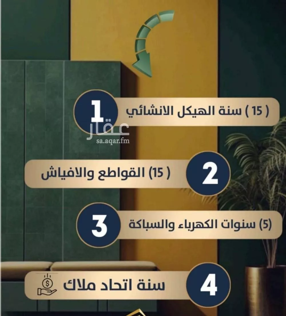 شقة 4 غرف في الصفا 7