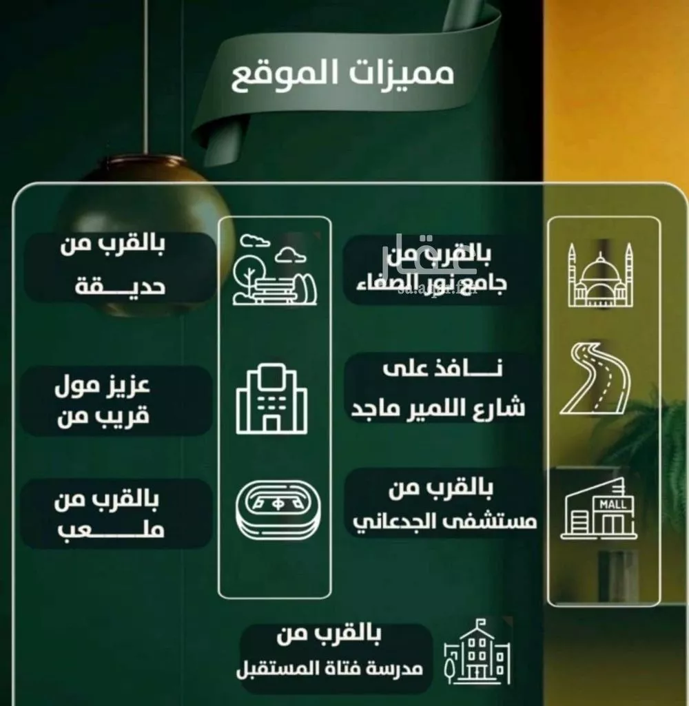 شقة 4 غرف في الصفا 8
