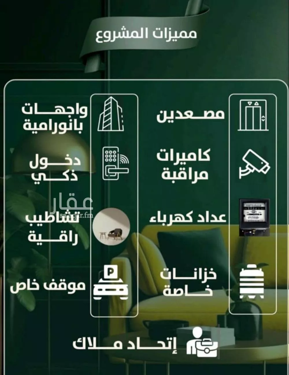 شقة 4 غرف في الصفا 9