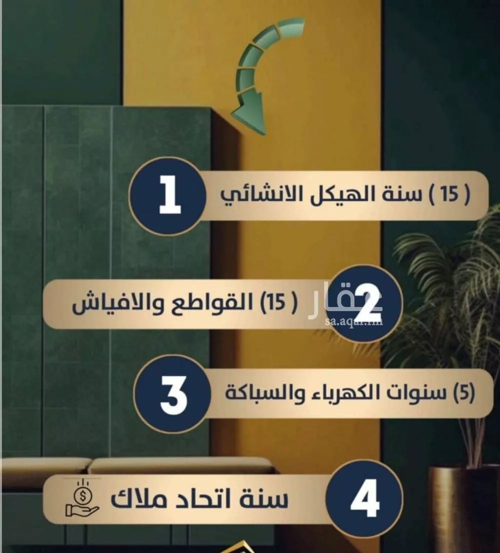 شقة 4 غرف في الصفا 10