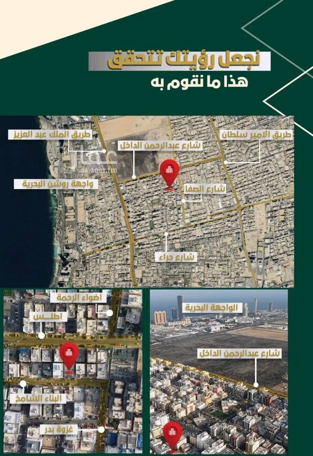4 bedroom apartment in Al Nahda, Jeddah 4